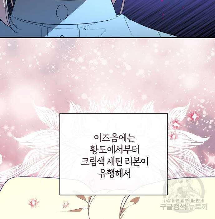 대가는 너희의 모든 것 9화 92