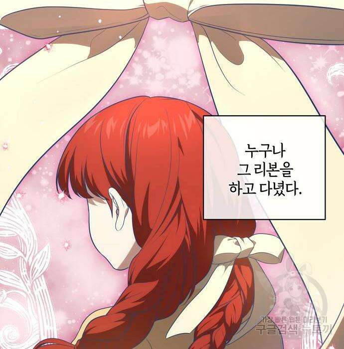 대가는 너희의 모든 것 9화 93