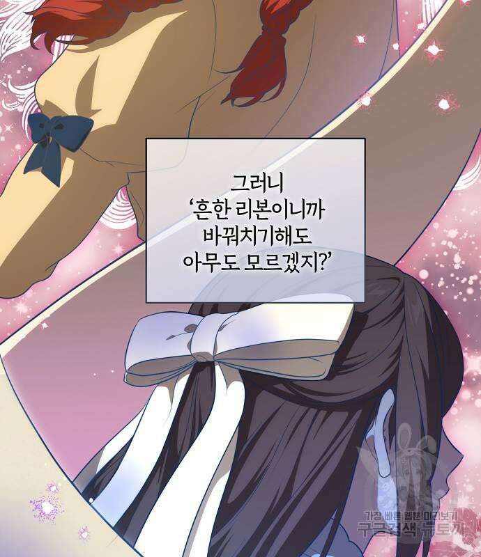대가는 너희의 모든 것 9화 94