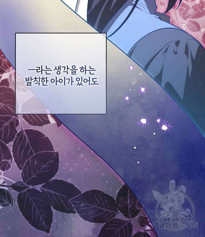 대가는 너희의 모든 것 9화 95