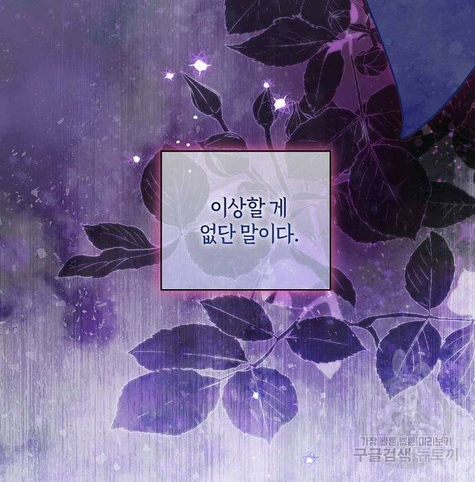 대가는 너희의 모든 것 9화 96