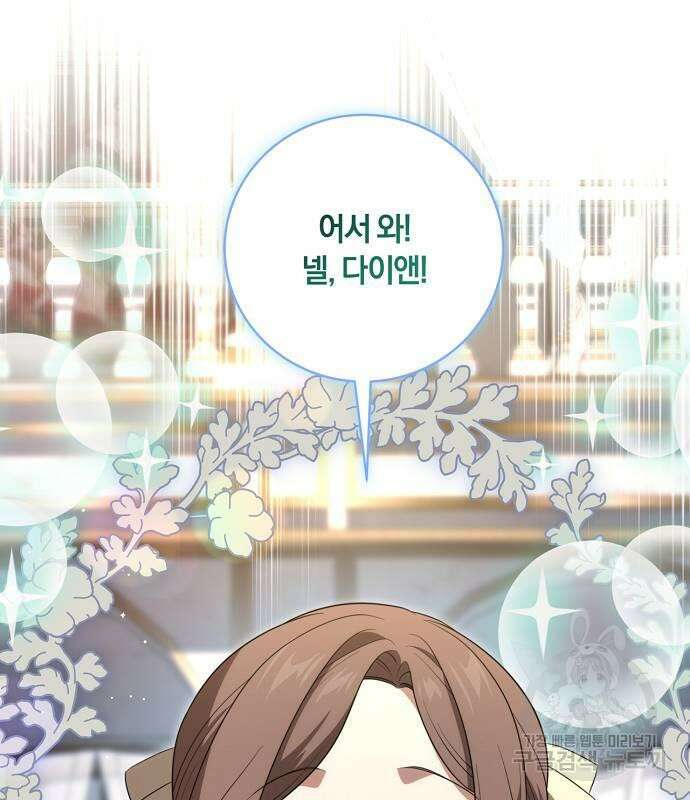 대가는 너희의 모든 것 9화 98