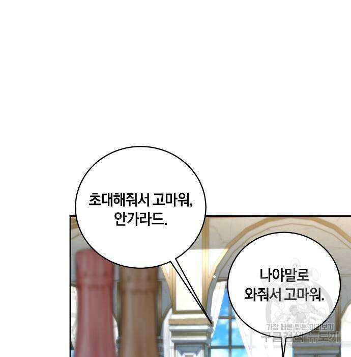대가는 너희의 모든 것 9화 100
