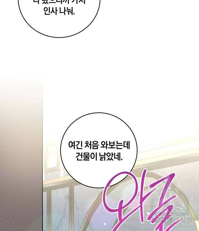 대가는 너희의 모든 것 9화 102