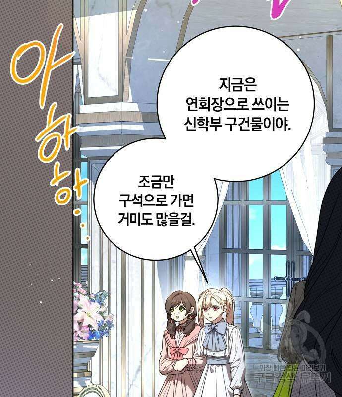 대가는 너희의 모든 것 9화 103