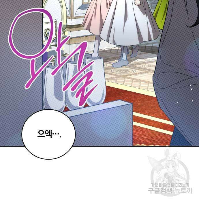 대가는 너희의 모든 것 9화 104