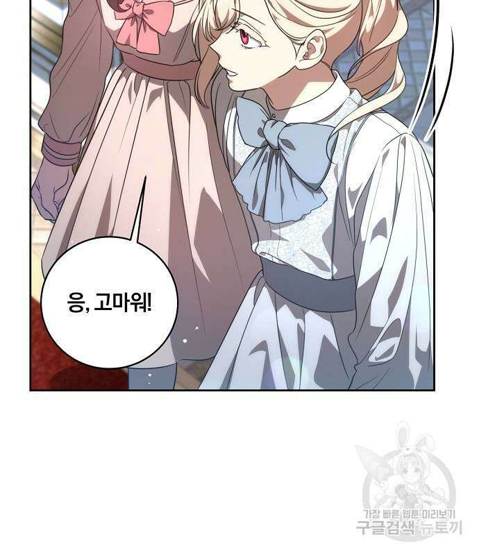 대가는 너희의 모든 것 9화 106