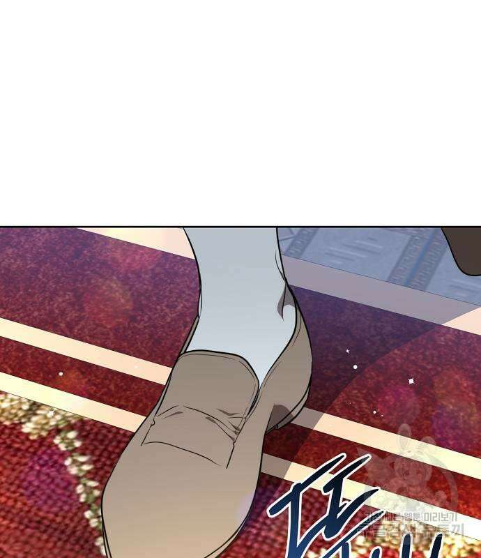 대가는 너희의 모든 것 9화 107