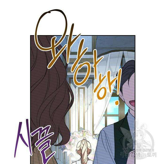 대가는 너희의 모든 것 9화 109