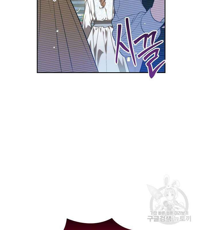대가는 너희의 모든 것 9화 110