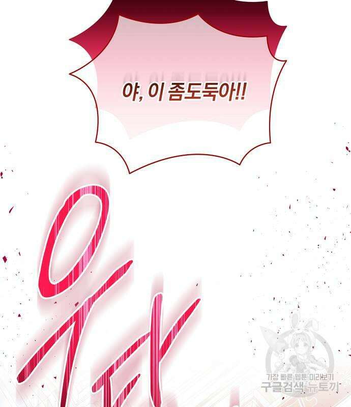 대가는 너희의 모든 것 9화 111