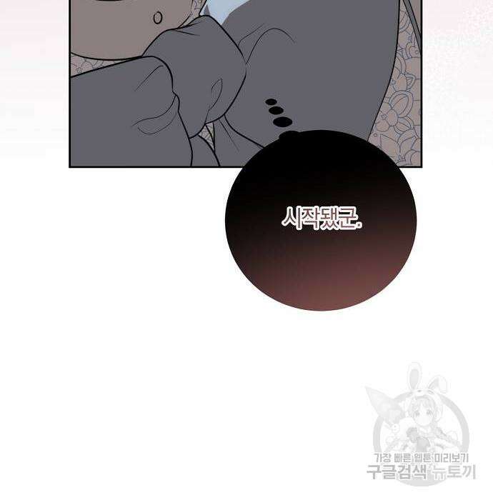 대가는 너희의 모든 것 9화 117