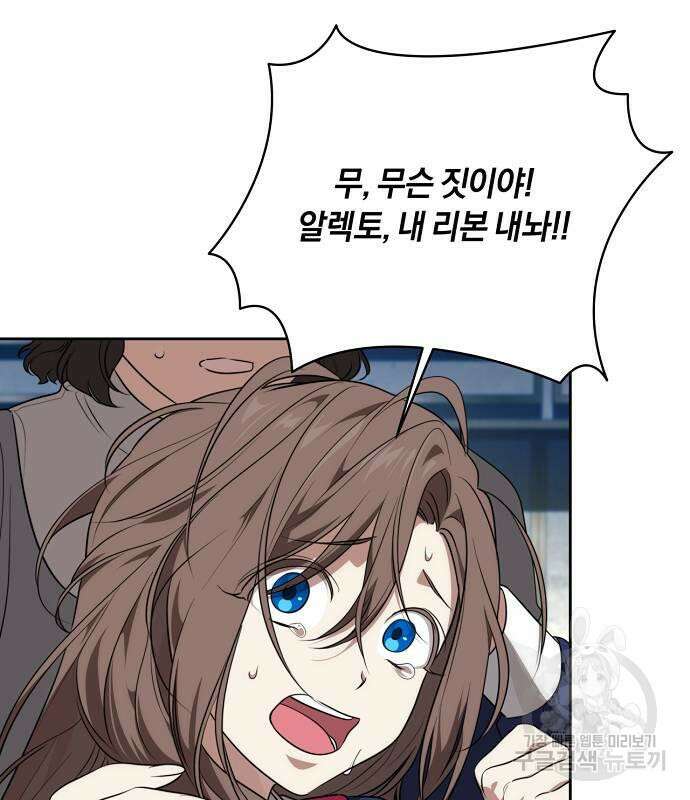 대가는 너희의 모든 것 9화 118