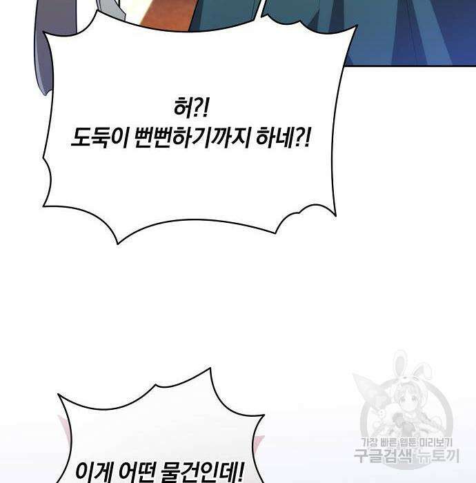 대가는 너희의 모든 것 9화 121