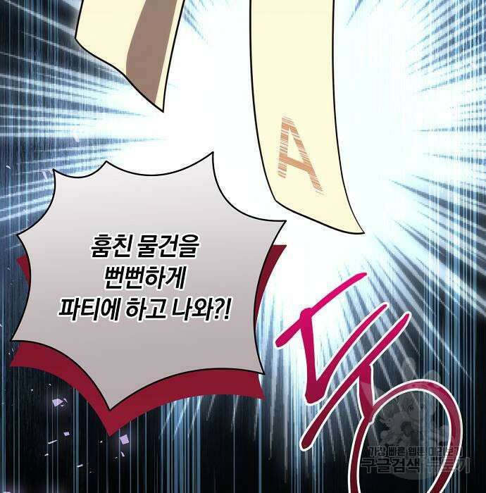 대가는 너희의 모든 것 9화 124