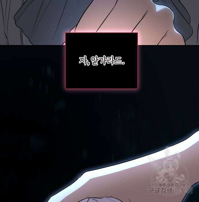 대가는 너희의 모든 것 9화 128