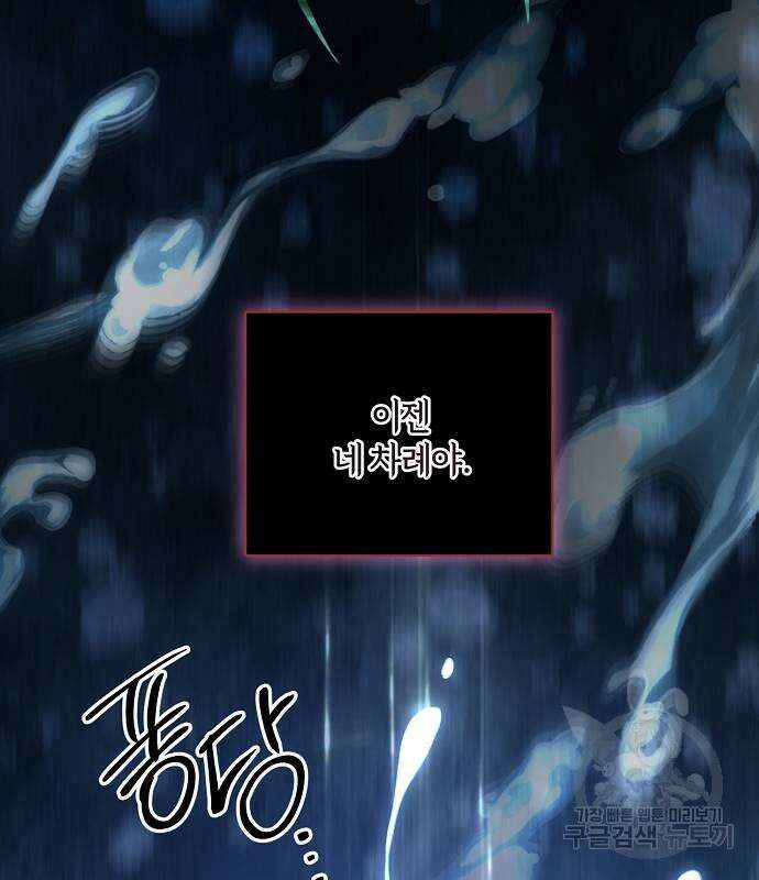 대가는 너희의 모든 것 9화 130