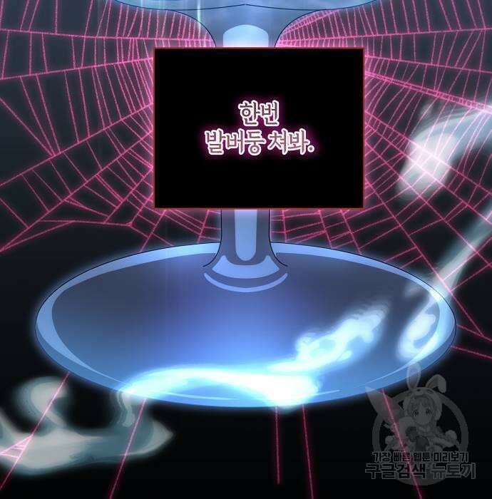 대가는 너희의 모든 것 9화 132