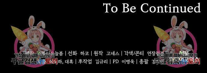 대가는 너희의 모든 것 9화 134