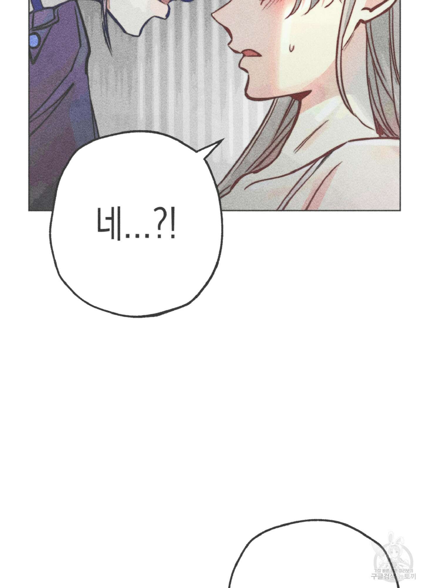 마녀, 30세 78화 2