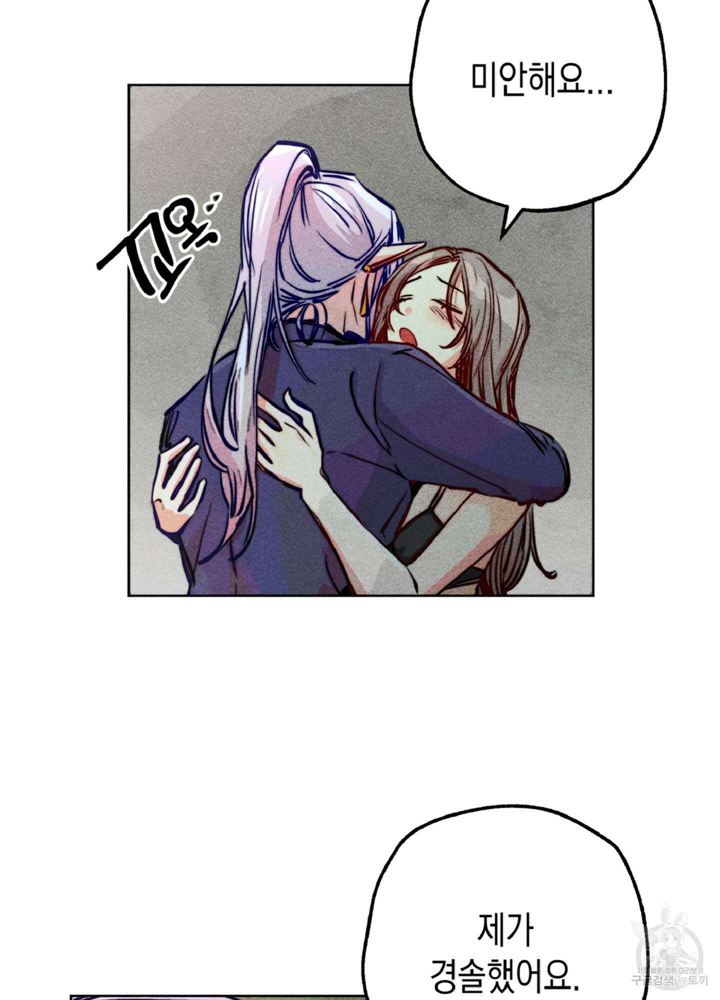 마녀, 30세 78화 11