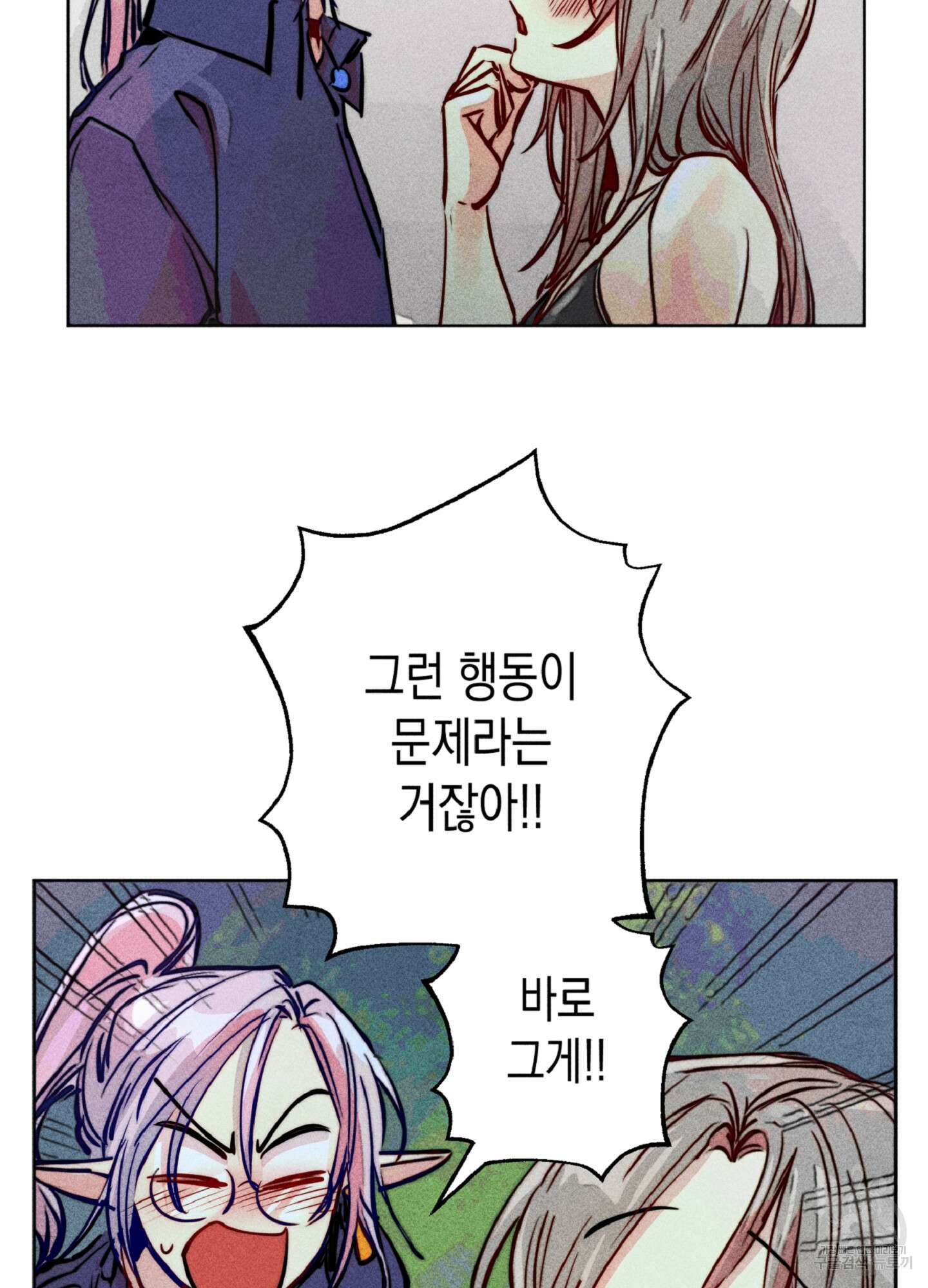 마녀, 30세 78화 14