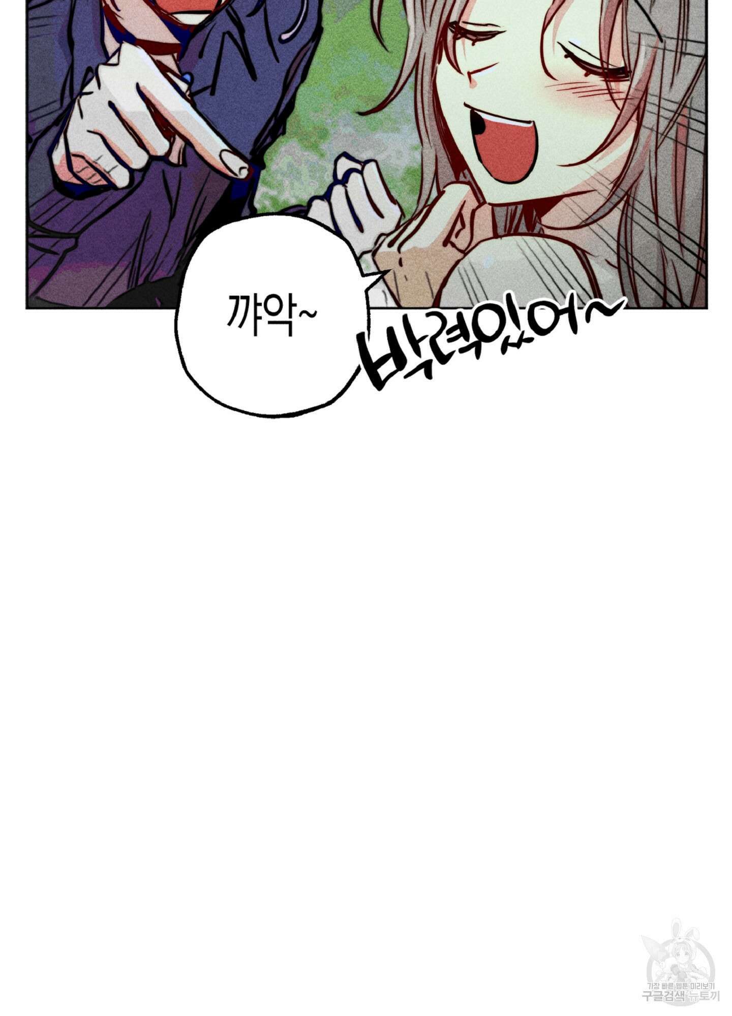 마녀, 30세 78화 15