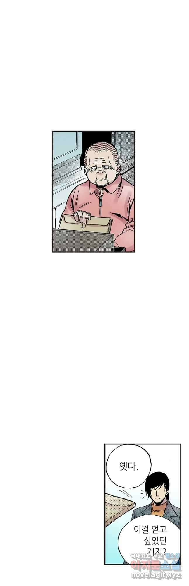 복원가의 집 297화-의뢰150(상) 3