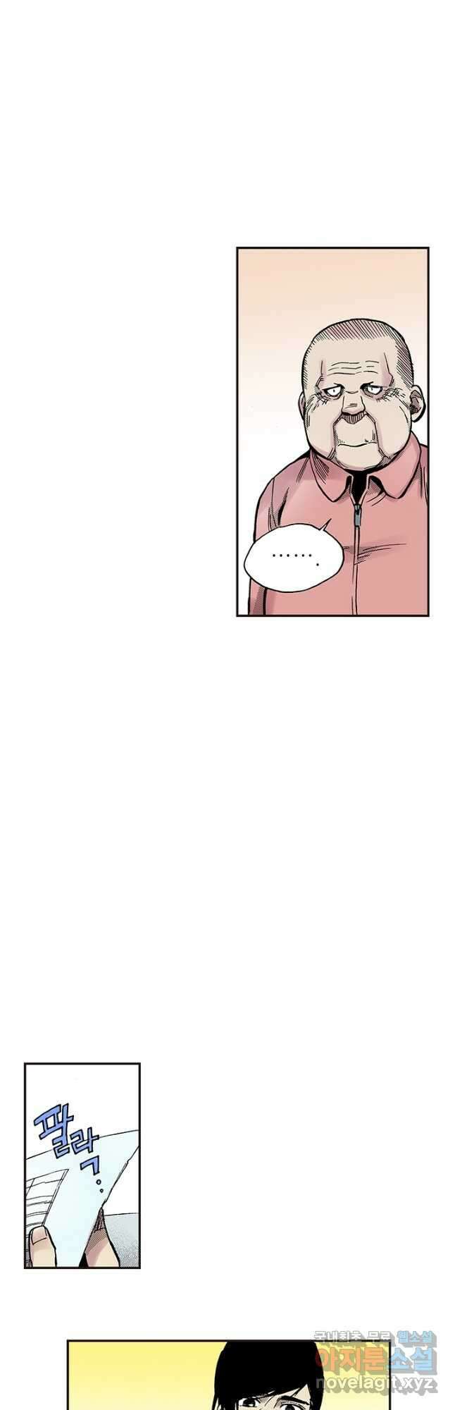 복원가의 집 297화-의뢰150(상) 5