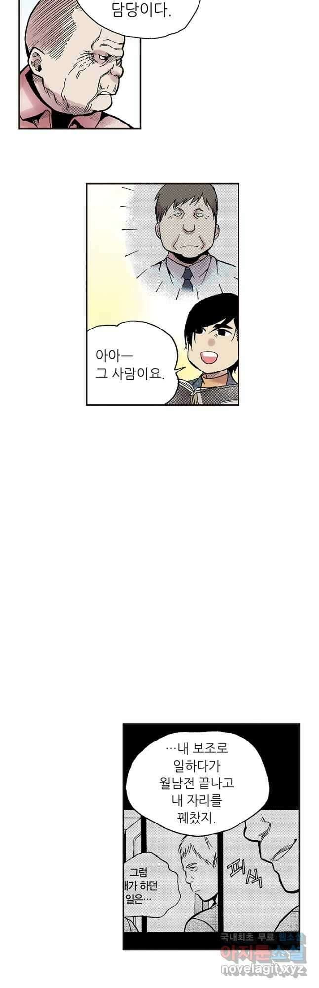 복원가의 집 297화-의뢰150(상) 7