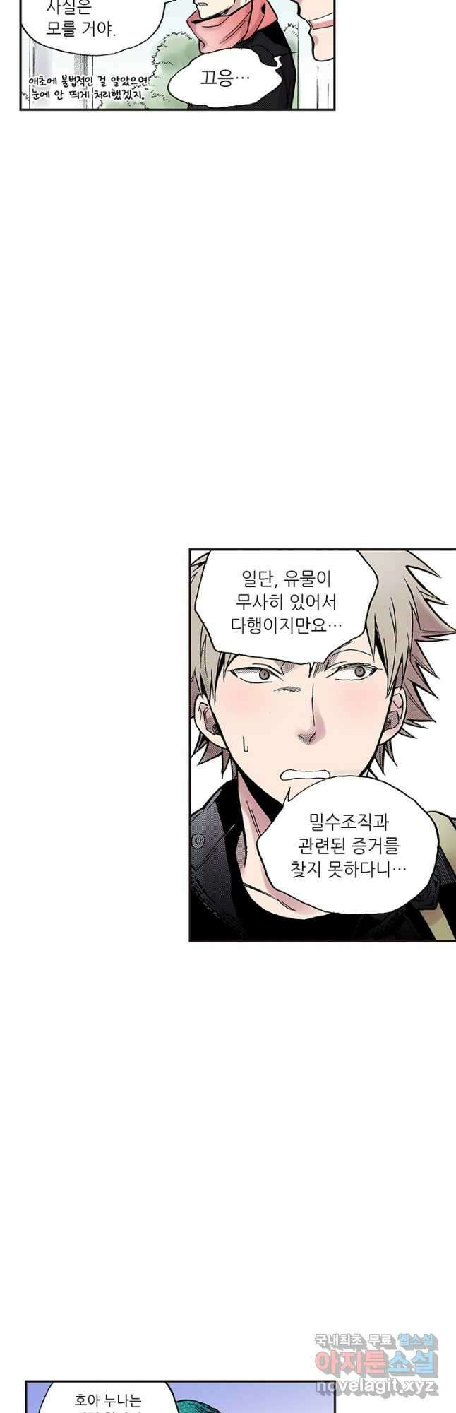 복원가의 집 297화-의뢰150(상) 12