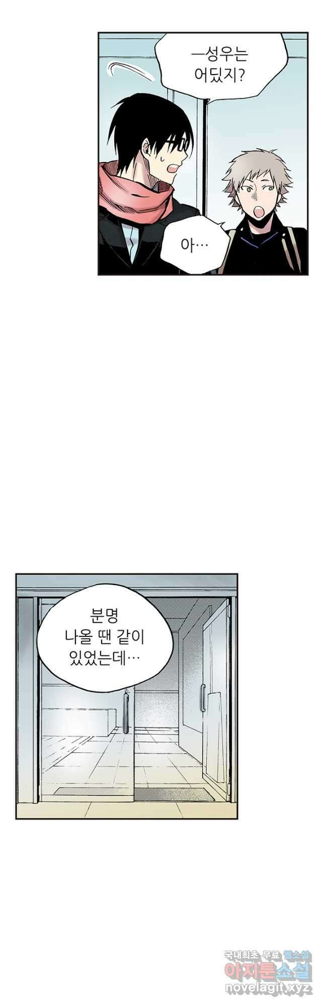 복원가의 집 297화-의뢰150(상) 16