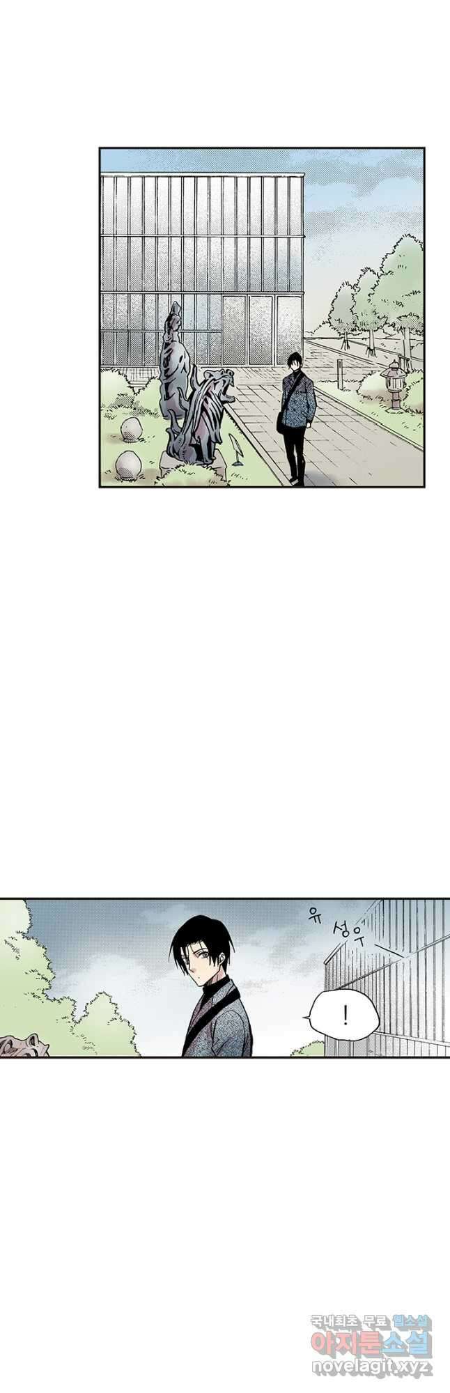 복원가의 집 297화-의뢰150(상) 17