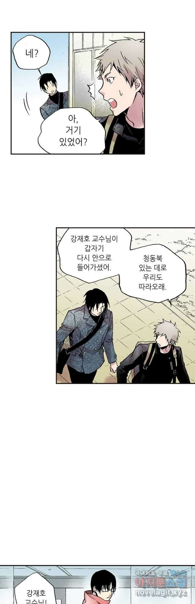 복원가의 집 297화-의뢰150(상) 18