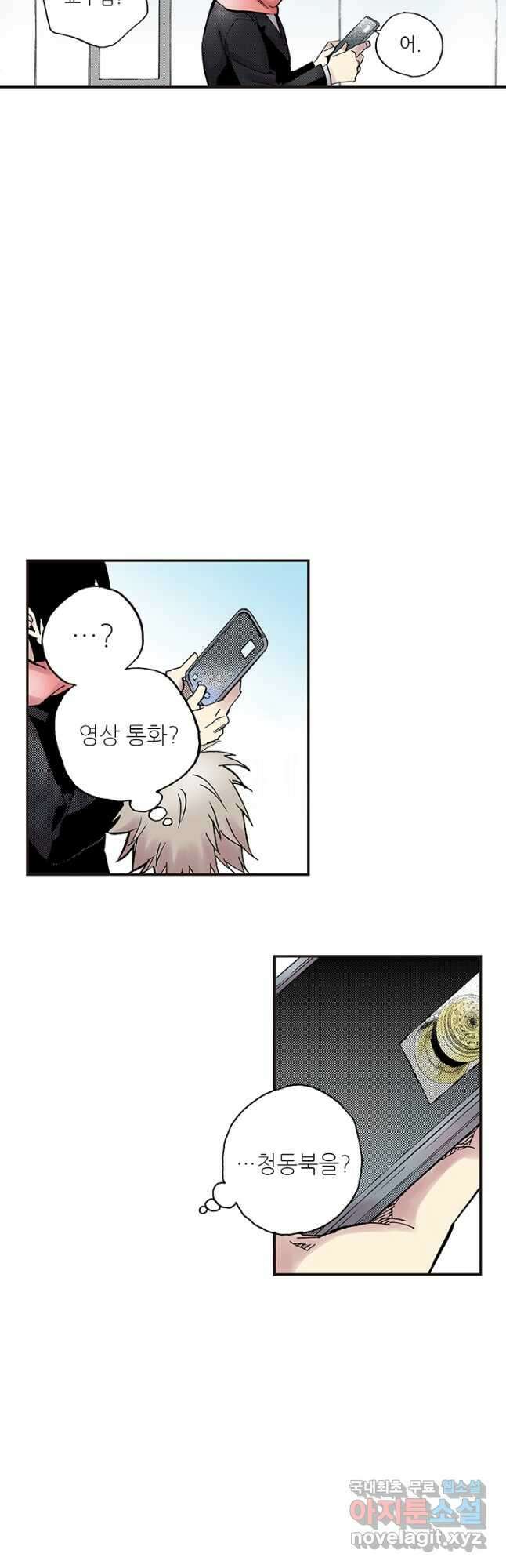 복원가의 집 297화-의뢰150(상) 19
