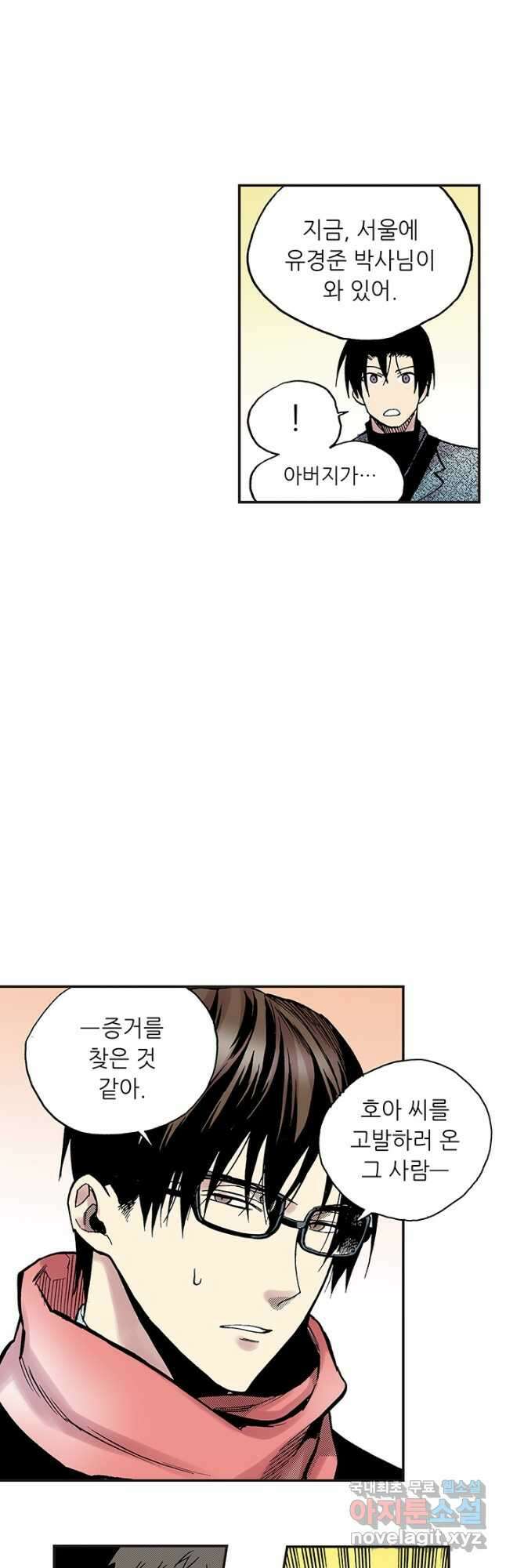 복원가의 집 297화-의뢰150(상) 20