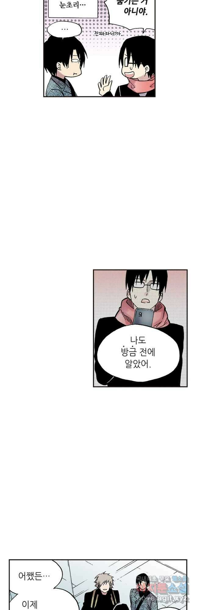 복원가의 집 297화-의뢰150(상) 23