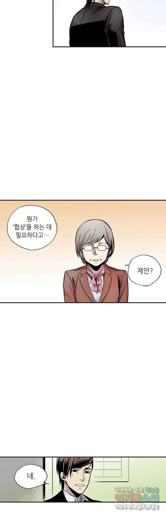 복원가의 집 297화-의뢰150(상) 25