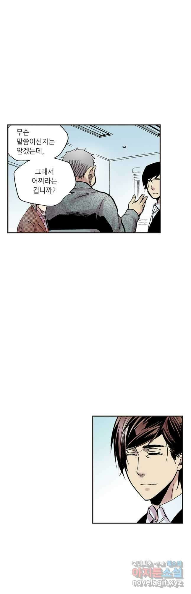 복원가의 집 297화-의뢰150(상) 27