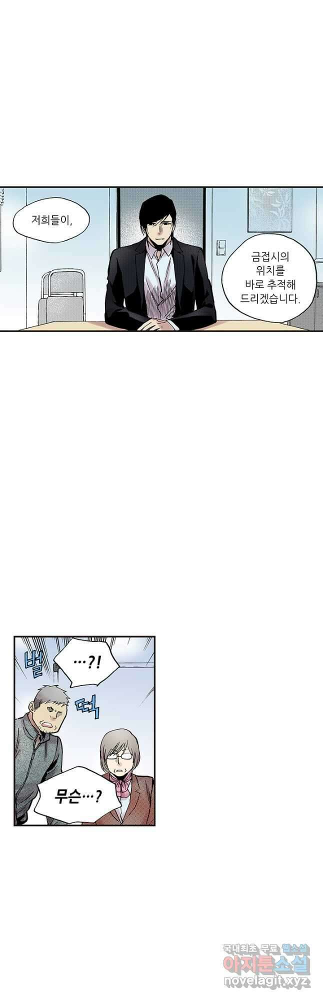 복원가의 집 297화-의뢰150(상) 28