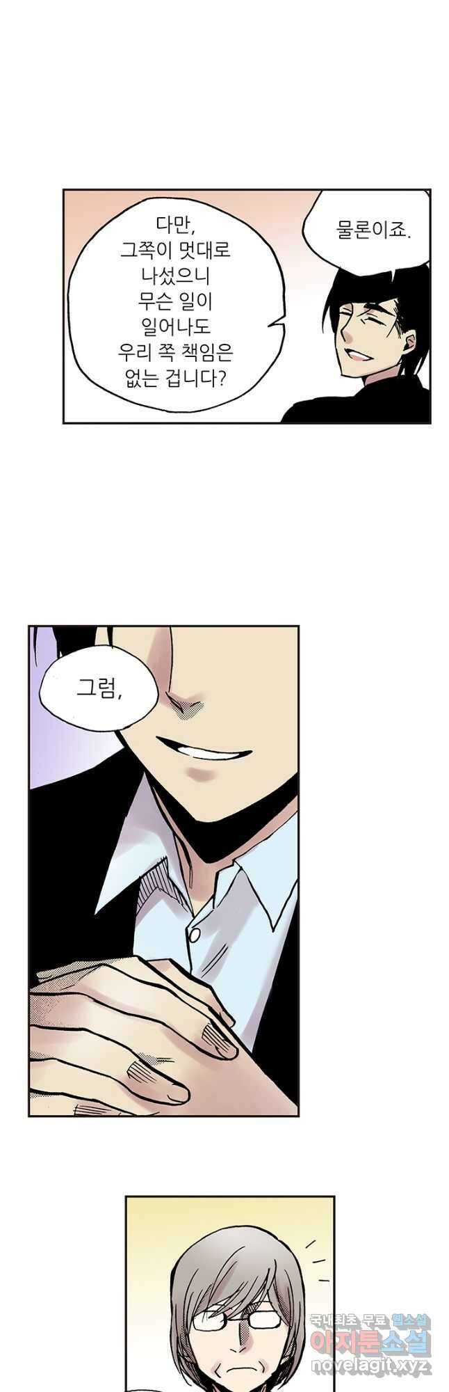 복원가의 집 297화-의뢰150(상) 34
