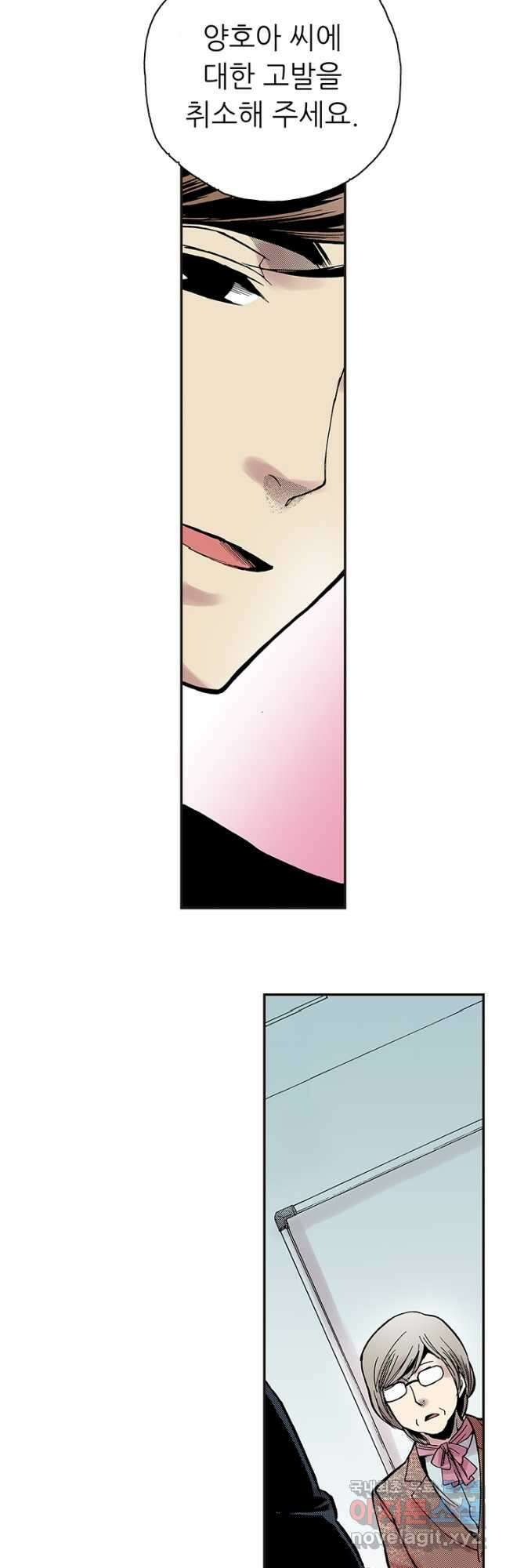 복원가의 집 297화-의뢰150(상) 37