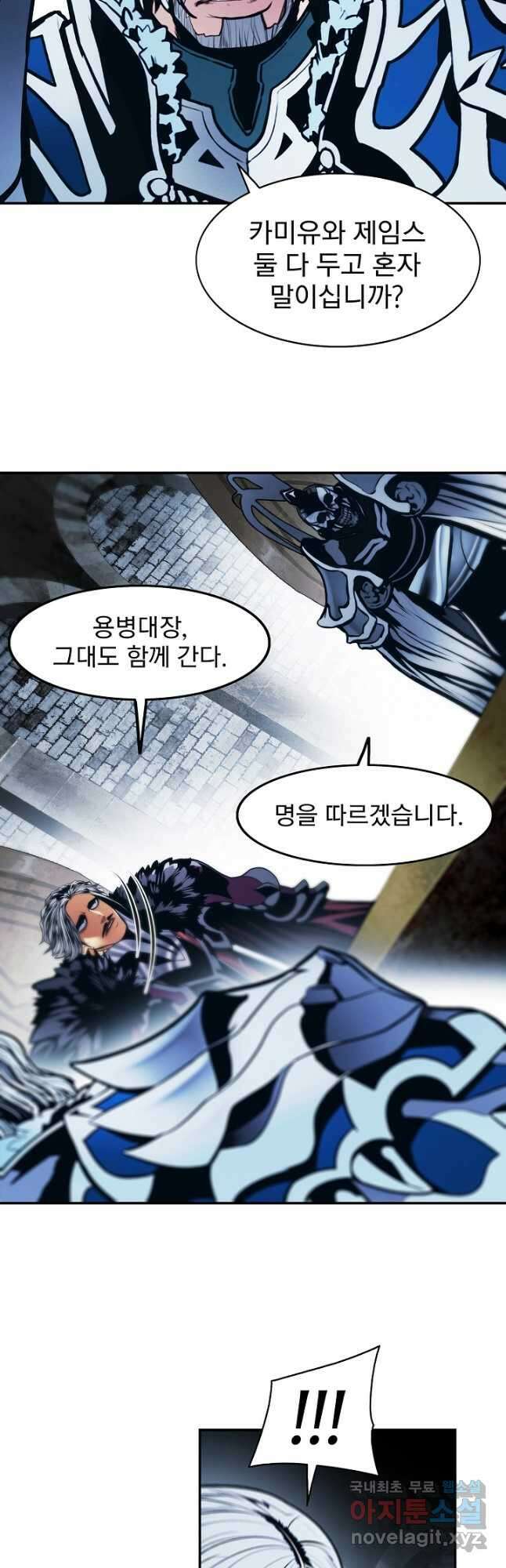 묵향 다크레이디 - 201화 5
