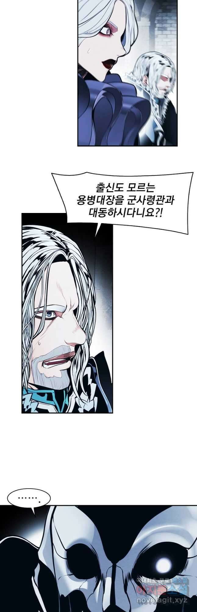 묵향 다크레이디 - 201화 6