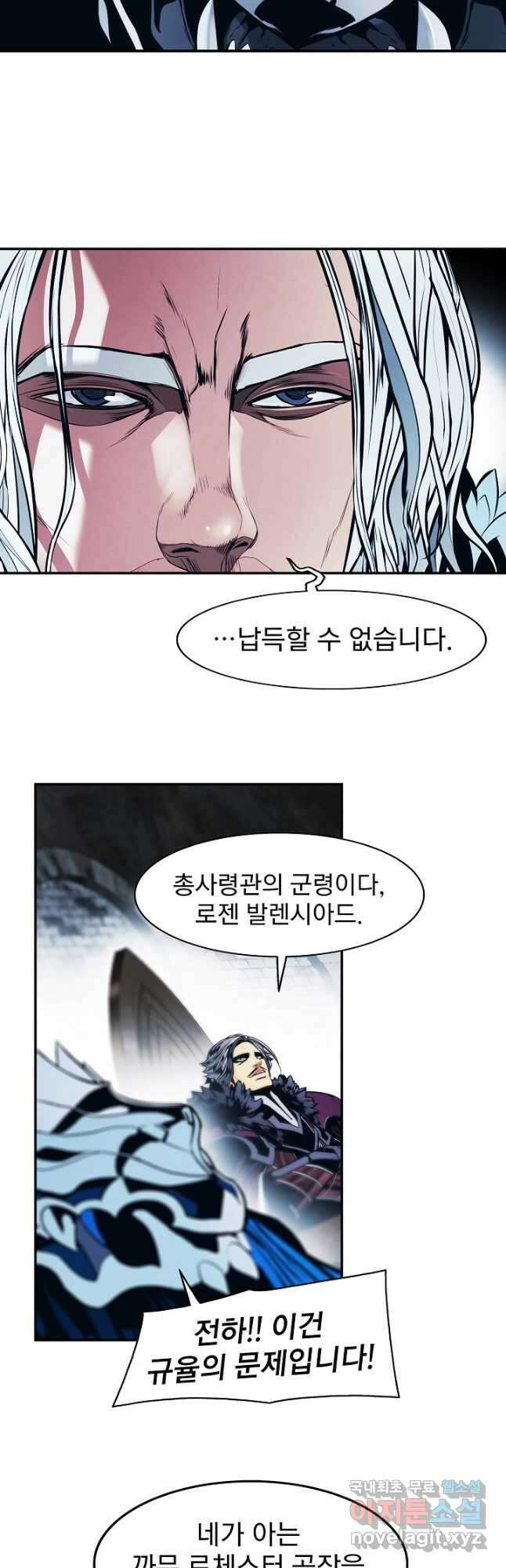 묵향 다크레이디 - 201화 7