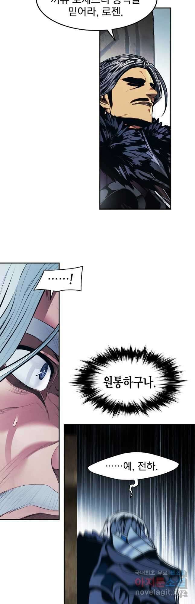 묵향 다크레이디 - 201화 8