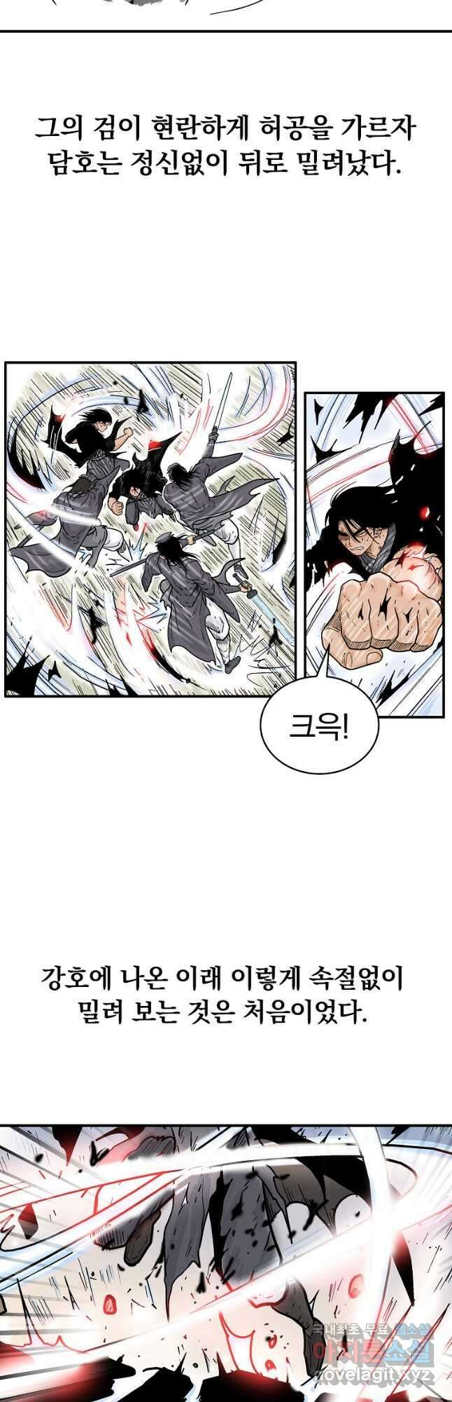 화산권마 155화 6