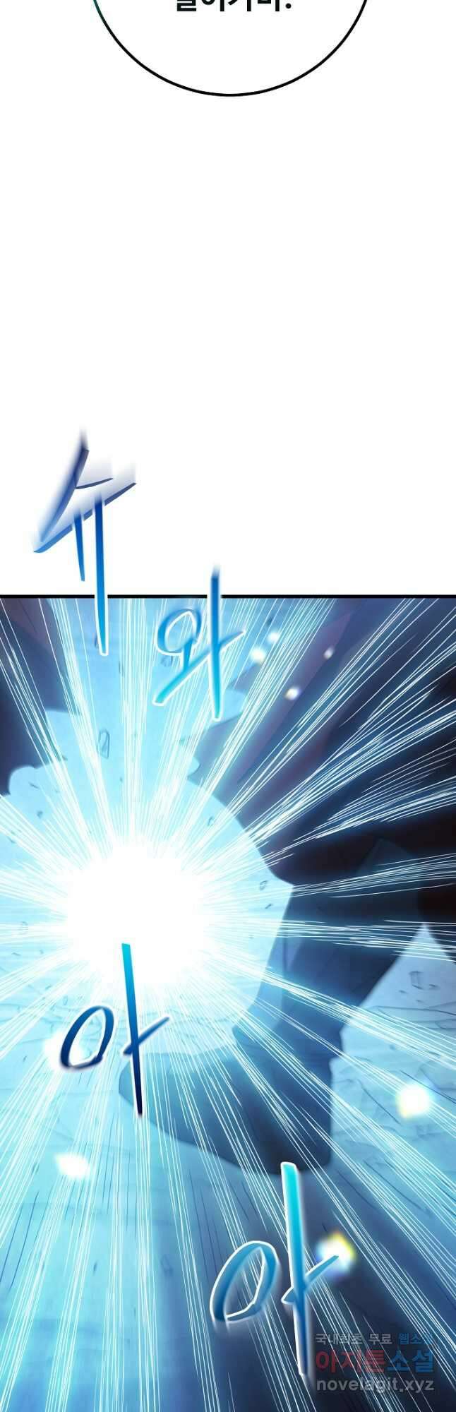 빙의검신 94화 4