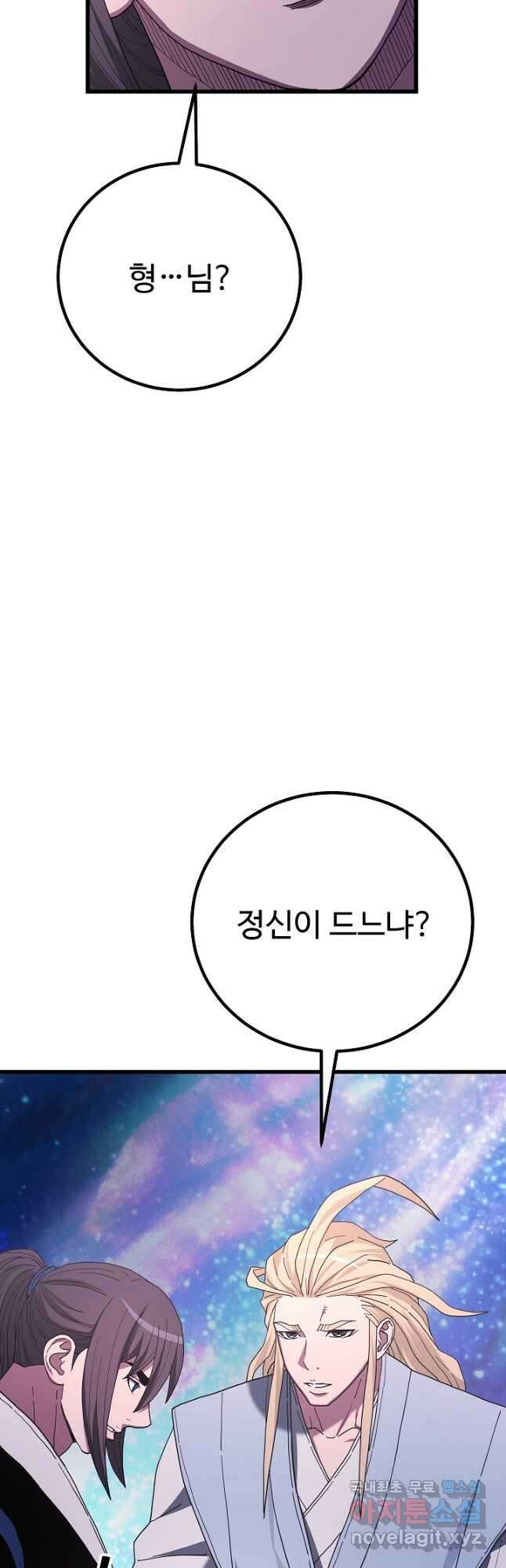 빙의검신 94화 9