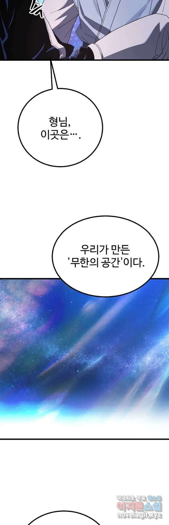 빙의검신 94화 10